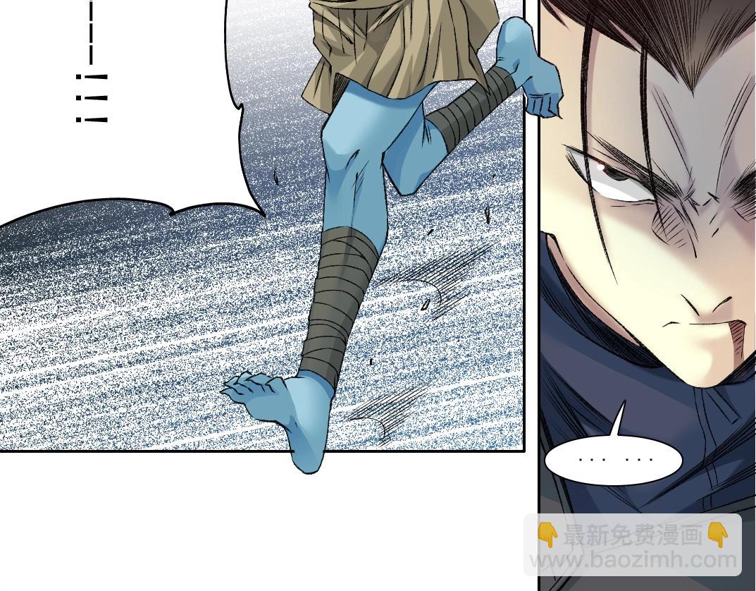 🍘我打造了长生俱乐部 第257话 神来了 第24页