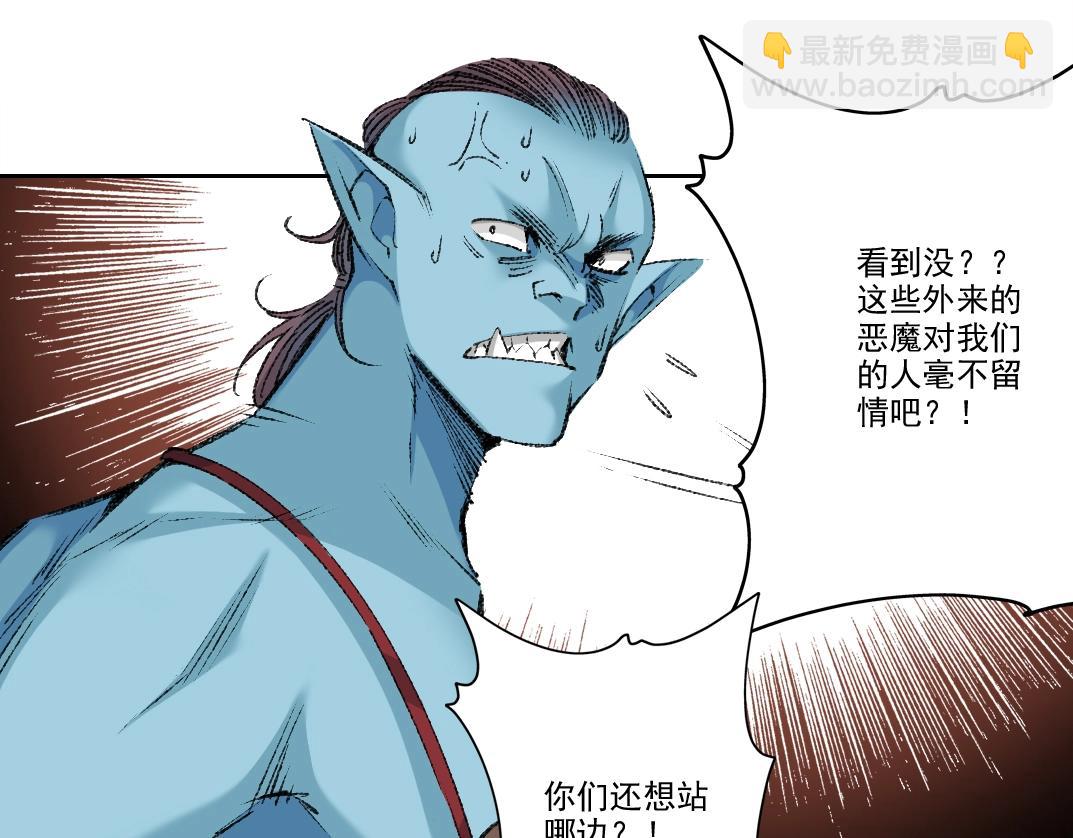 🍘我打造了长生俱乐部 第257话 神来了 第35页