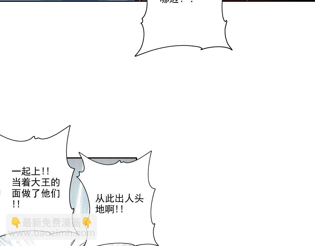 🍘我打造了长生俱乐部 第257话 神来了 第36页