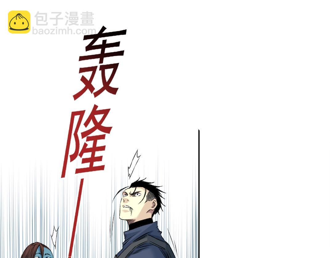🍘我打造了长生俱乐部 第257话 神来了 第40页