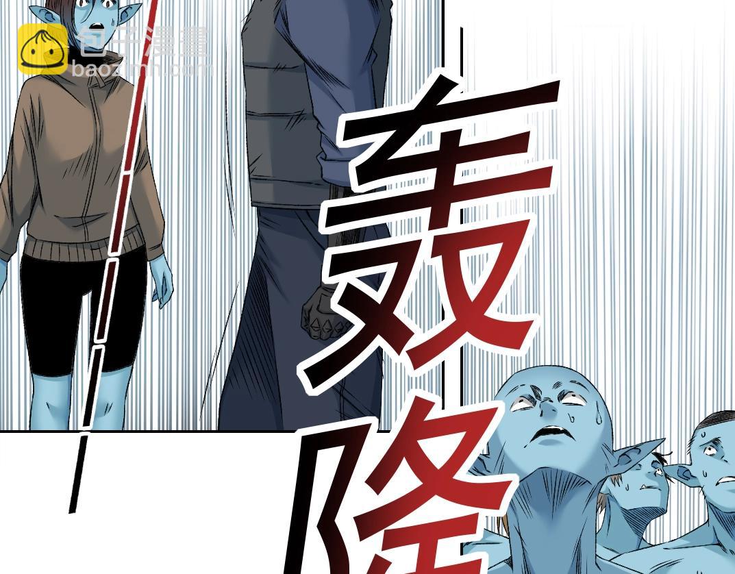 🍘我打造了长生俱乐部 第257话 神来了 第41页