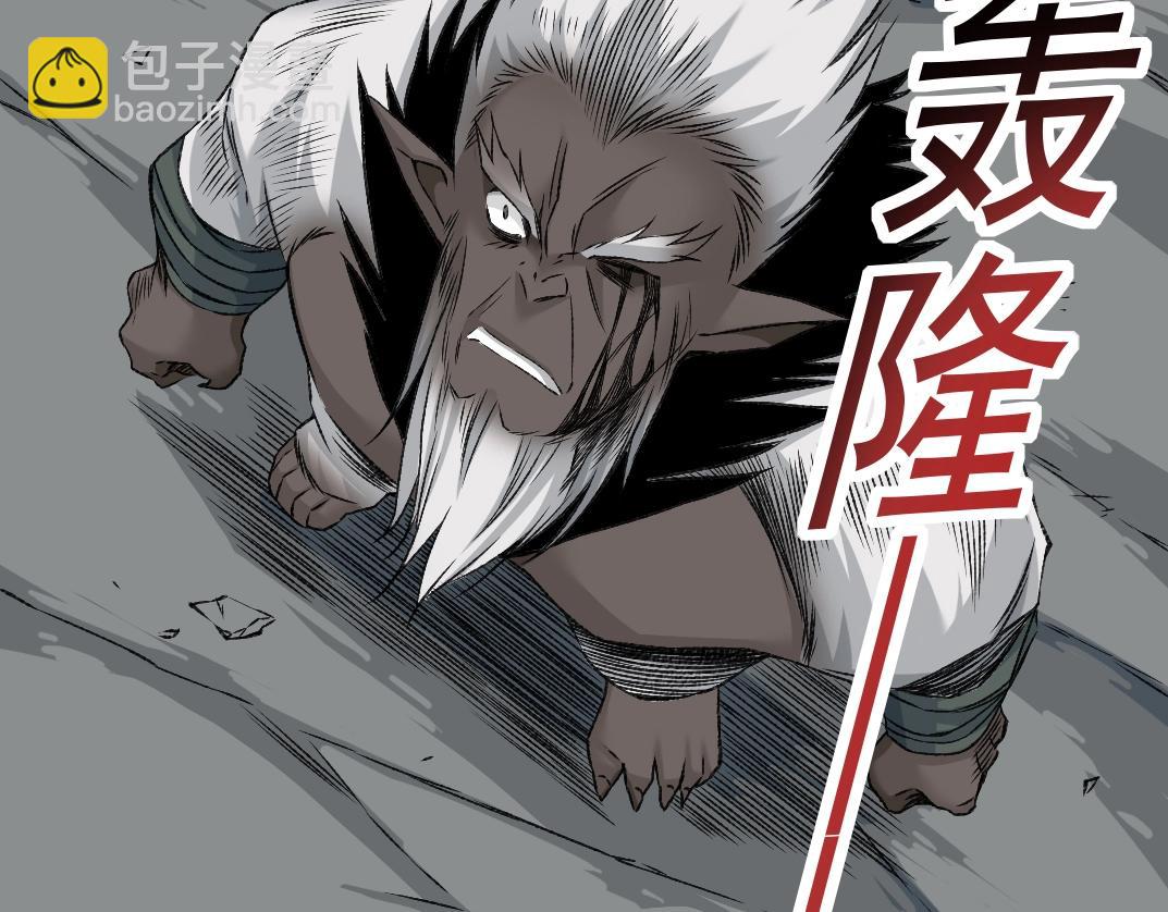 🍘我打造了长生俱乐部 第257话 神来了 第45页