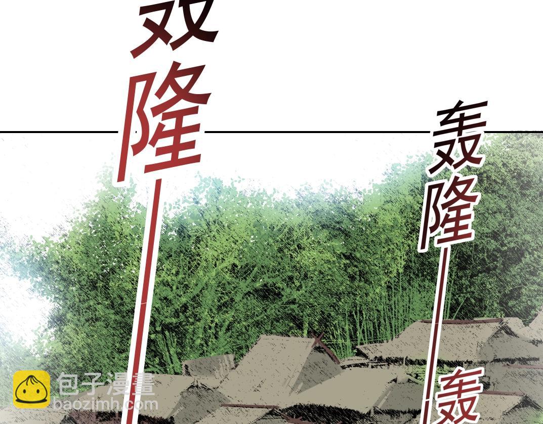 🍘我打造了长生俱乐部 第257话 神来了 第47页