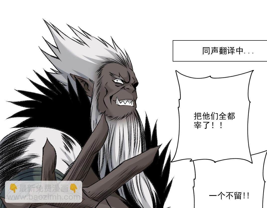 🍘我打造了长生俱乐部 第257话 神来了 第9页