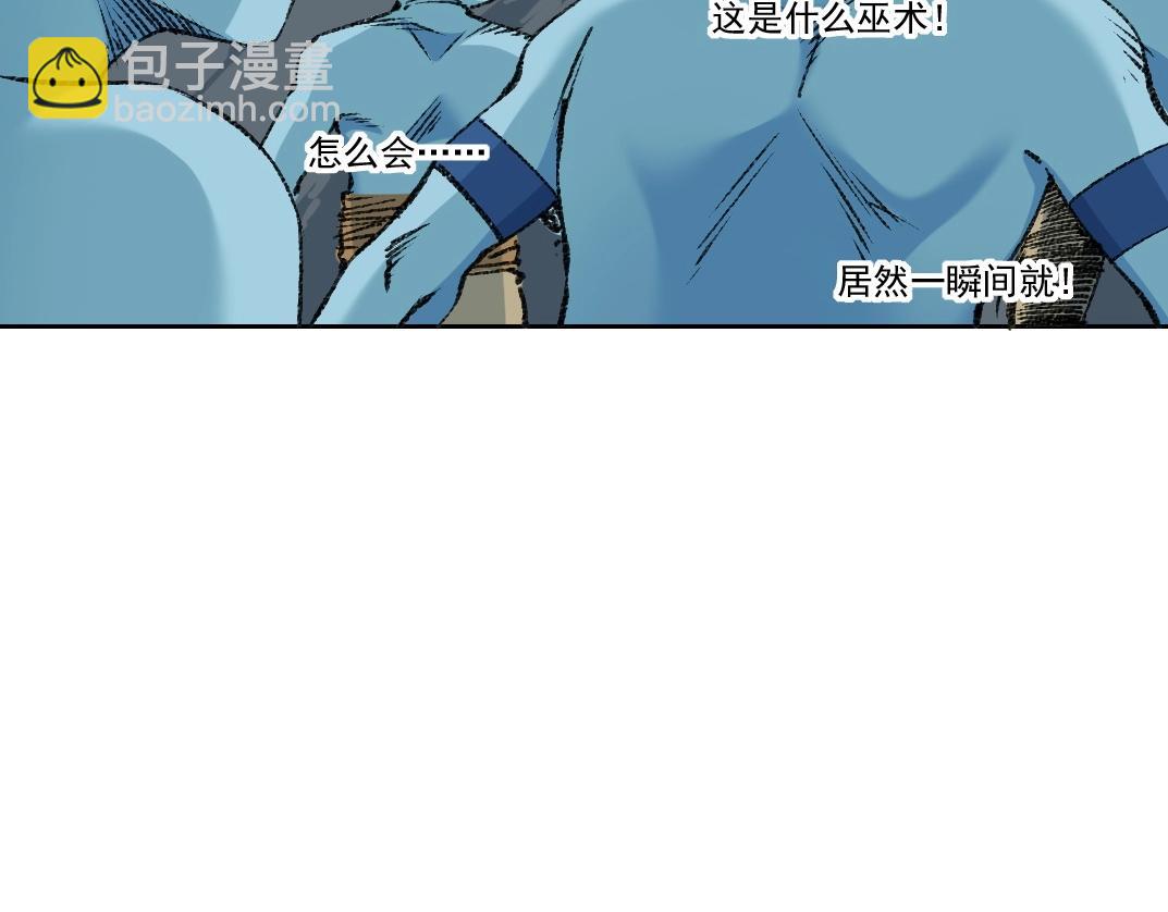 🍘我打造了长生俱乐部 第259话 新的活法 第14页