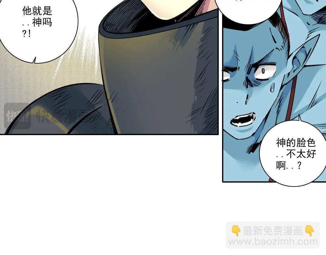 🍘我打造了长生俱乐部 第259话 新的活法 第16页