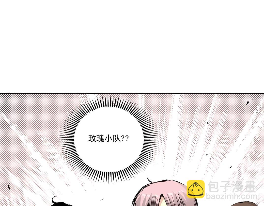🍘我打造了长生俱乐部 第259话 新的活法 第22页