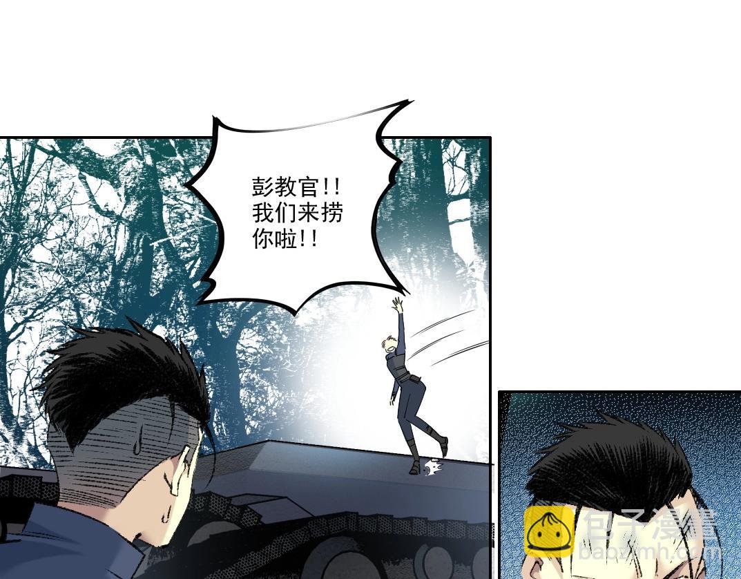 🍘我打造了长生俱乐部 第259话 新的活法 第25页