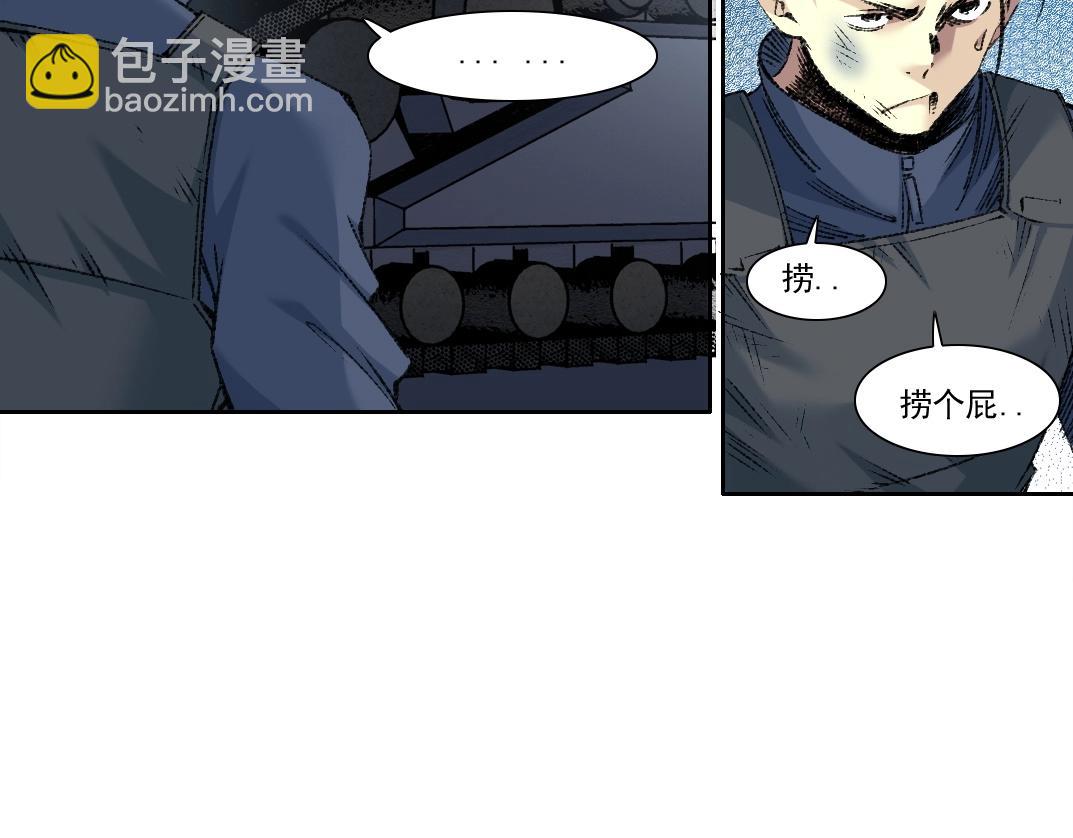 🍘我打造了长生俱乐部 第259话 新的活法 第26页