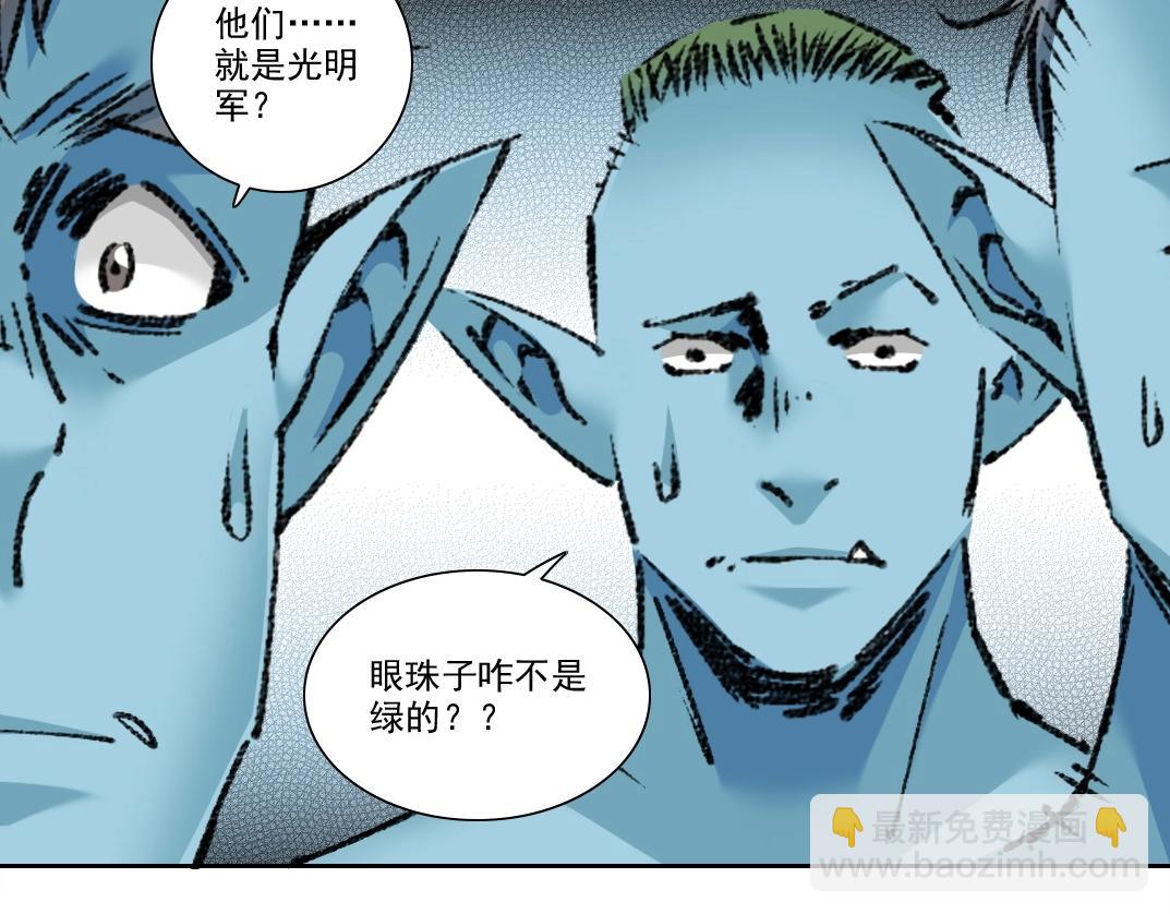 🍘我打造了长生俱乐部 第259话 新的活法 第29页