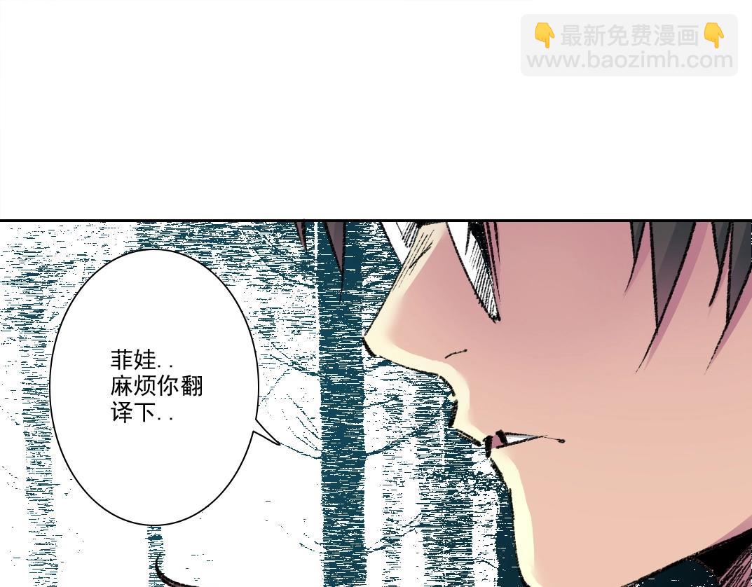 🍘我打造了长生俱乐部 第259话 新的活法 第31页
