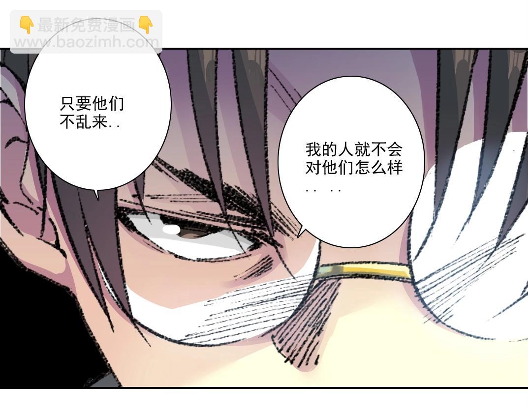 🍘我打造了长生俱乐部 第259话 新的活法 第34页