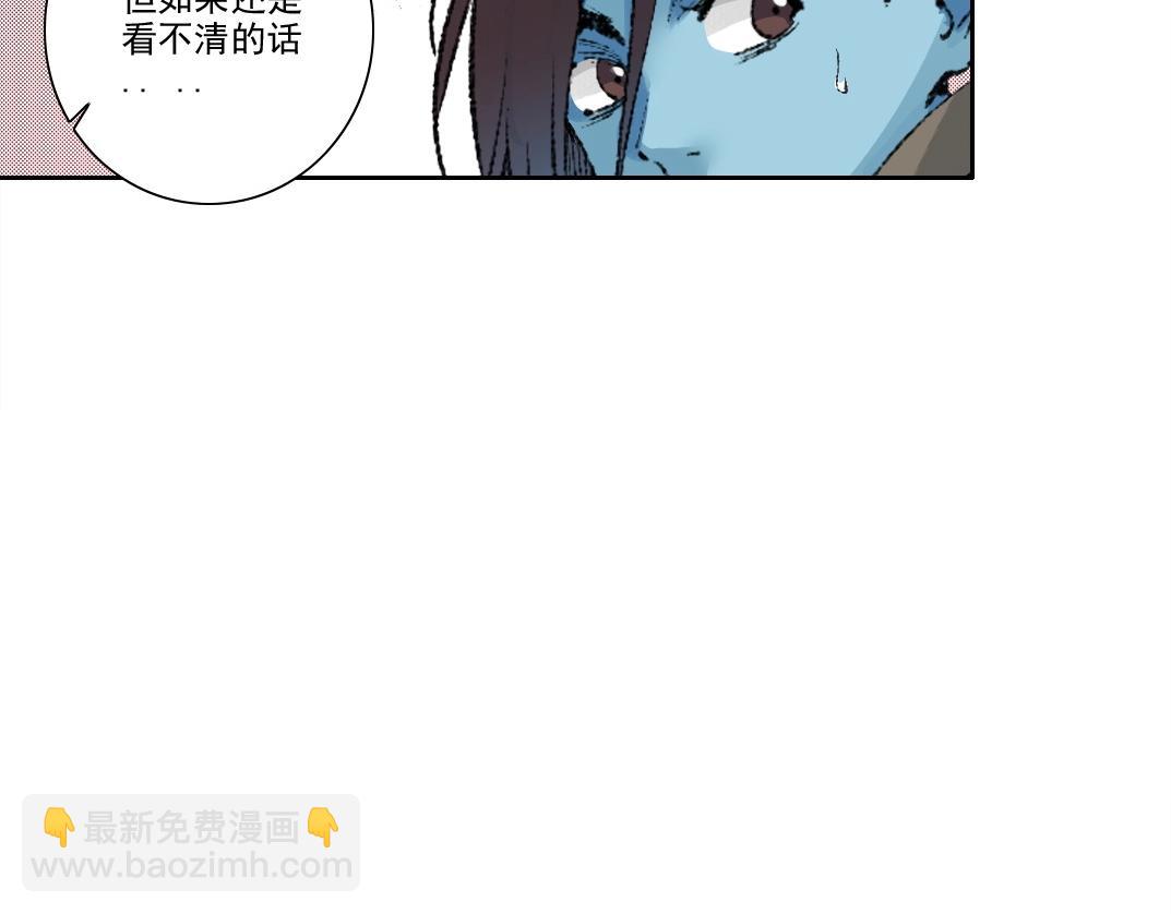 🍘我打造了长生俱乐部 第259话 新的活法 第36页