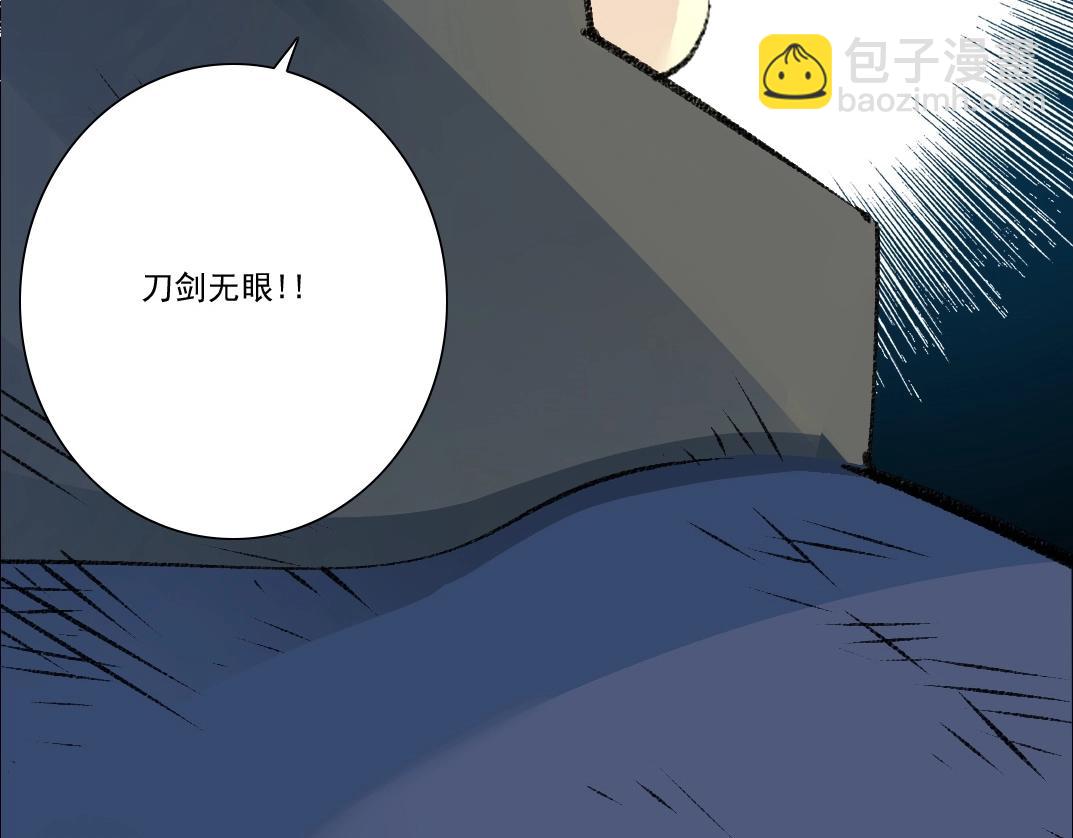 🍘我打造了长生俱乐部 第259话 新的活法 第38页