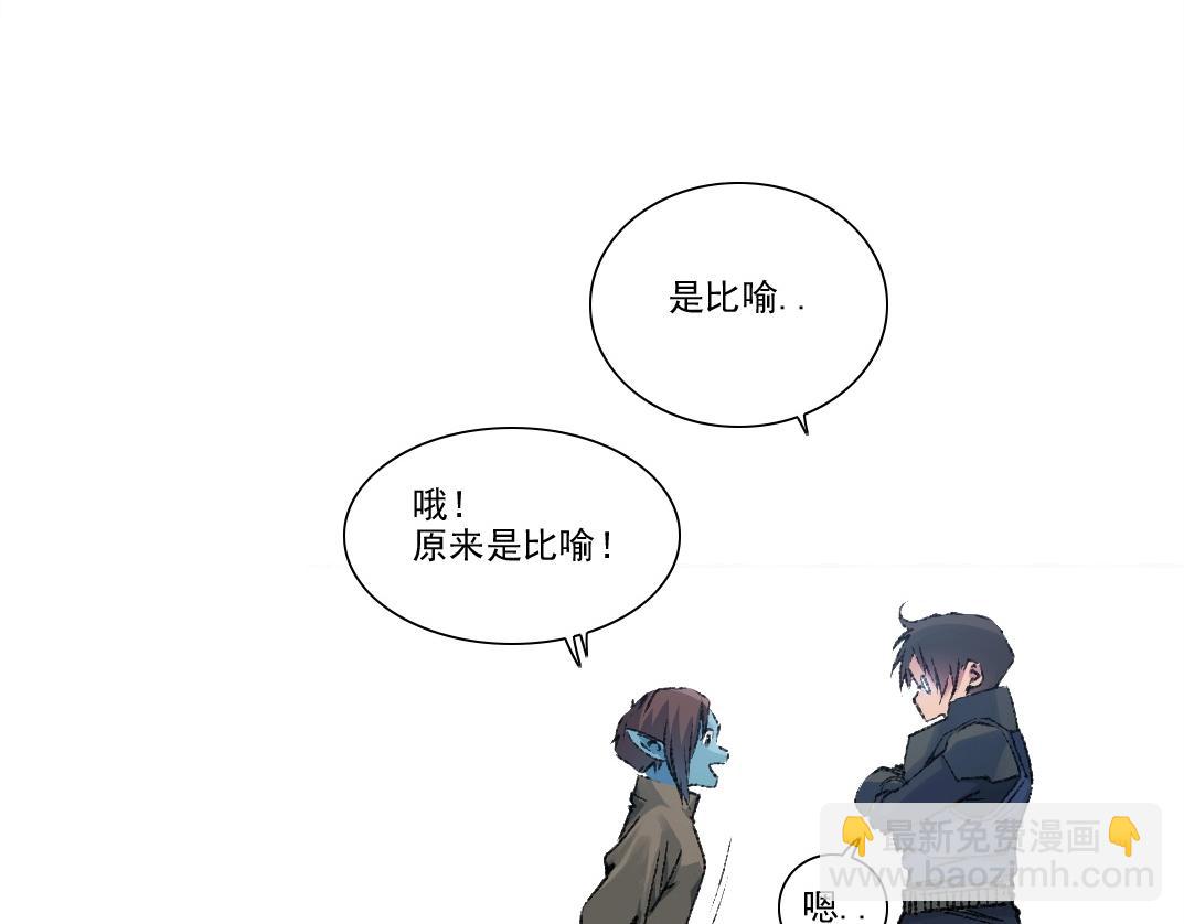 🍘我打造了长生俱乐部 第259话 新的活法 第43页