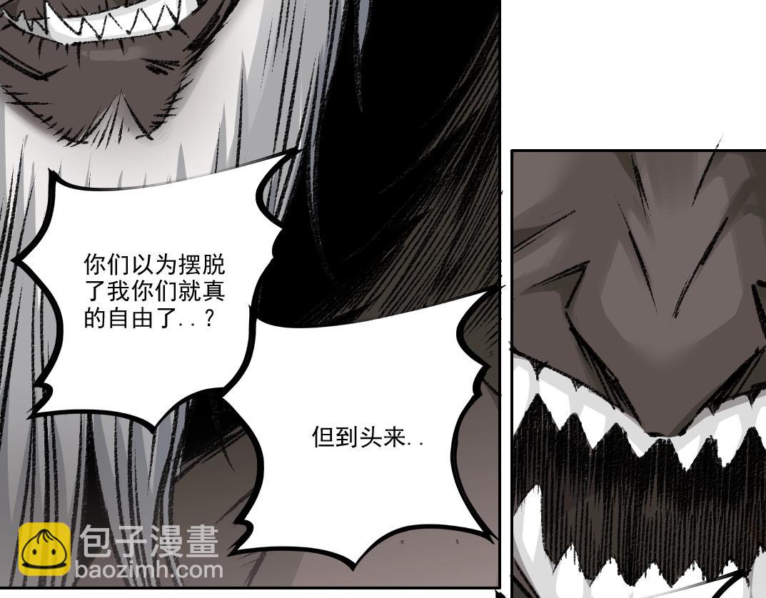 🍘我打造了长生俱乐部 第259话 新的活法 第47页