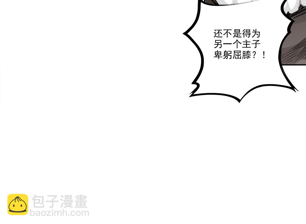 🍘我打造了长生俱乐部 第259话 新的活法 第48页