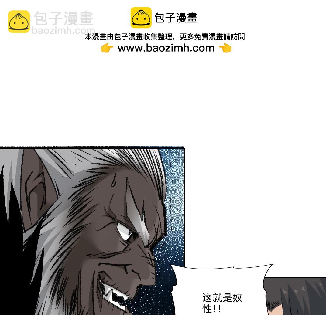 🍘我打造了长生俱乐部 第259话 新的活法 第49页