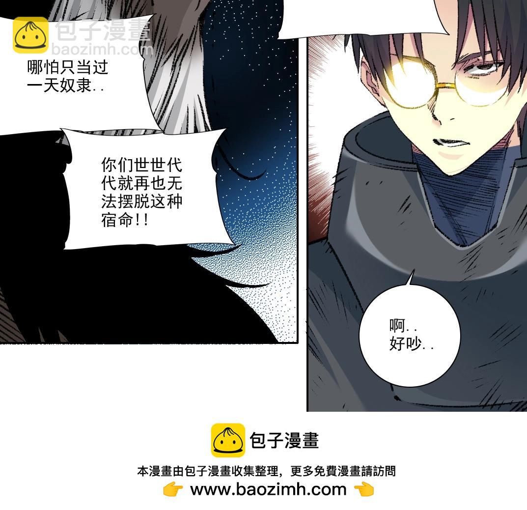 🍘我打造了长生俱乐部 第259话 新的活法 第50页