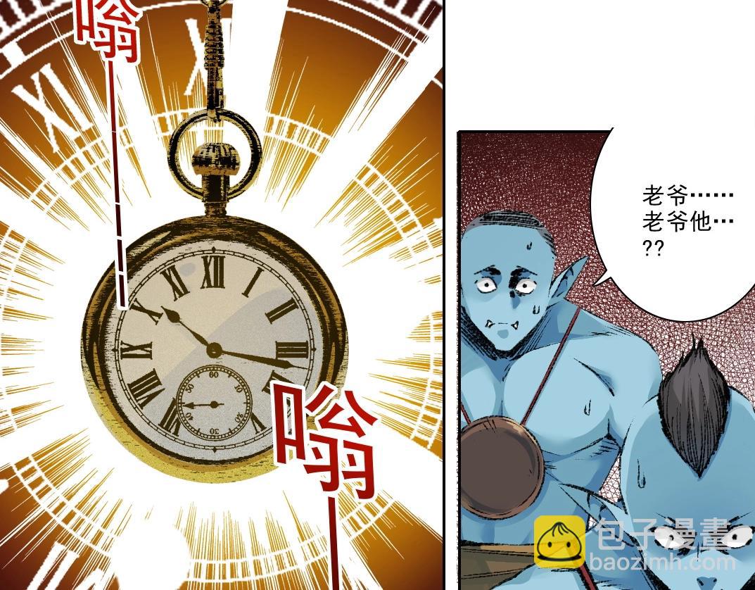 🍘我打造了长生俱乐部 第259话 新的活法 第6页
