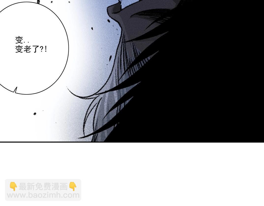 🍘我打造了长生俱乐部 第259话 新的活法 第9页