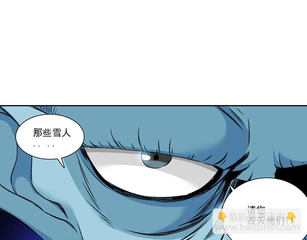 🍘我打造了长生俱乐部 第261话 专业团队 第11页