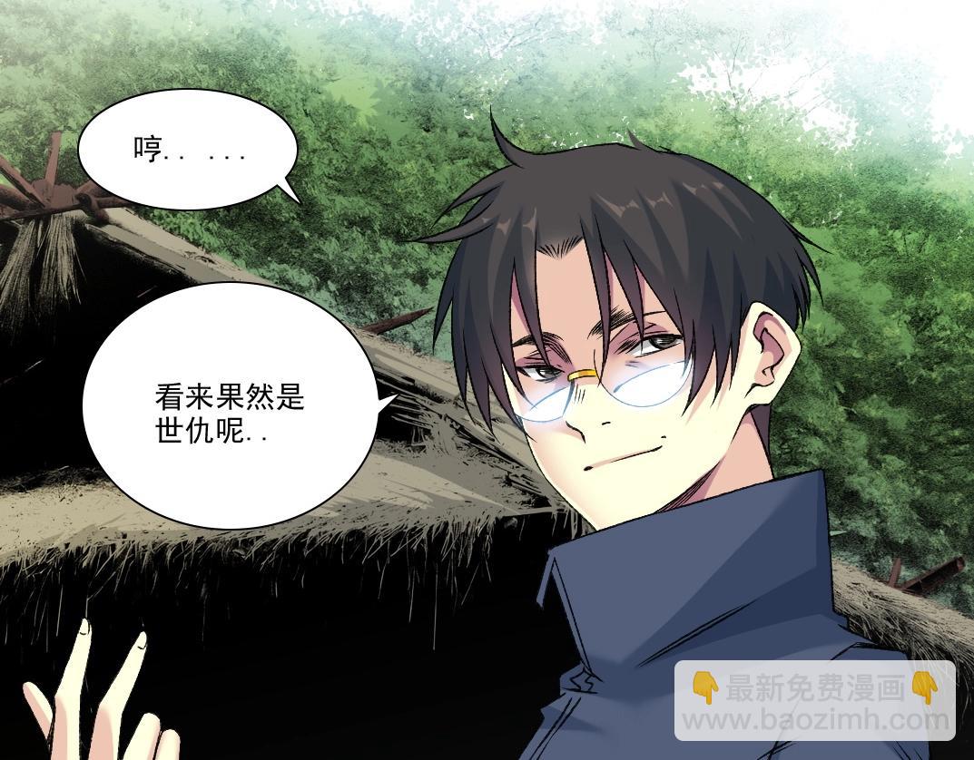 🍘我打造了长生俱乐部 第261话 专业团队 第13页