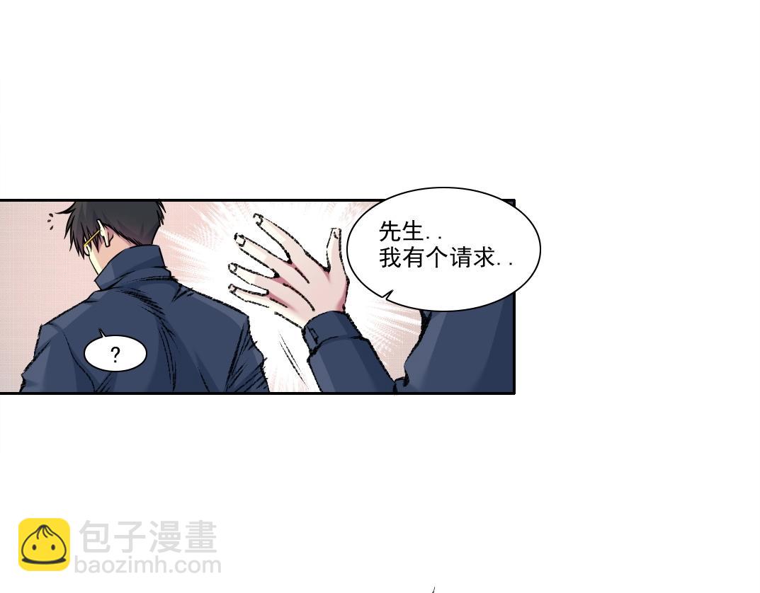 🍘我打造了长生俱乐部 第261话 专业团队 第16页
