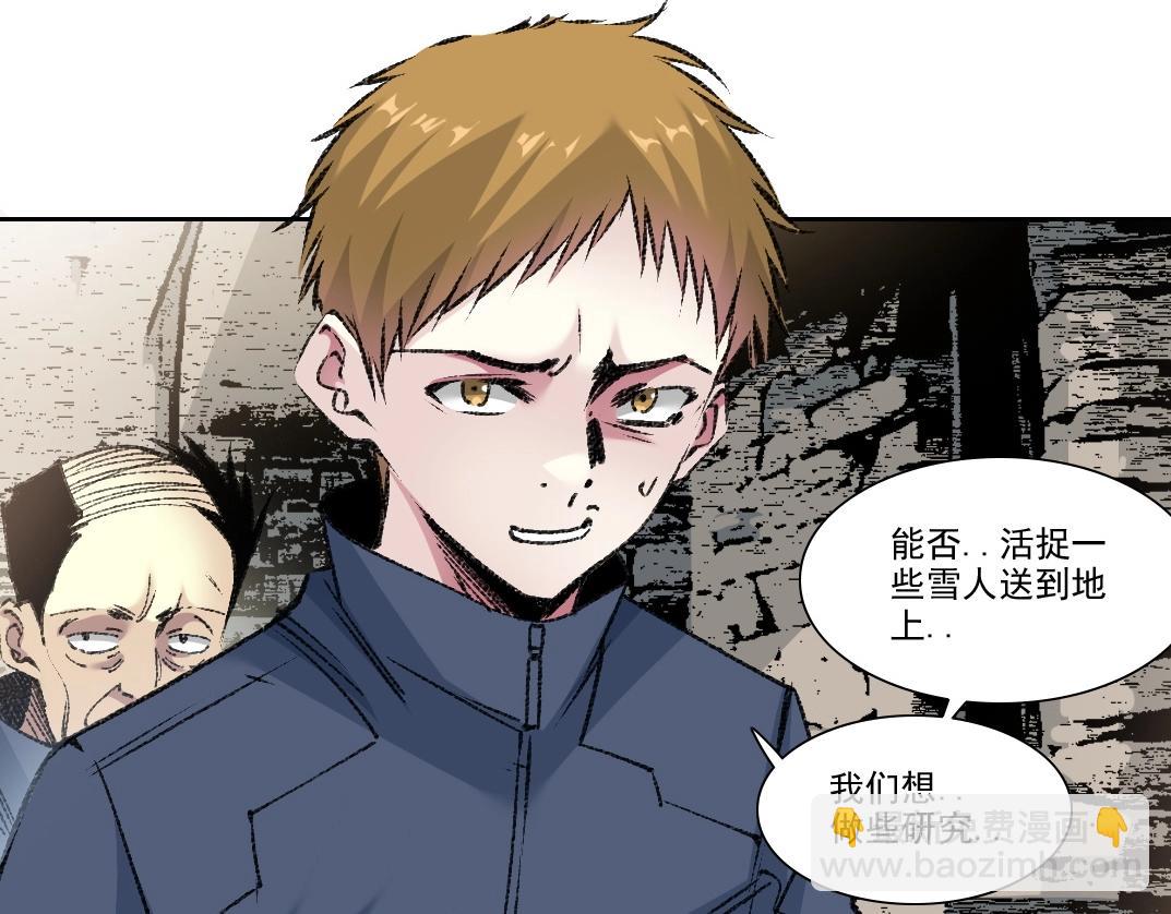 🍘我打造了长生俱乐部 第261话 专业团队 第17页