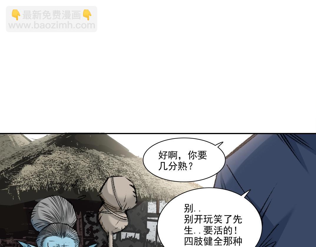 🍘我打造了长生俱乐部 第261话 专业团队 第19页