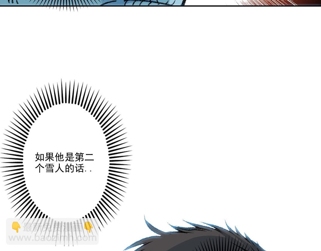 🍘我打造了长生俱乐部 第261话 专业团队 第22页
