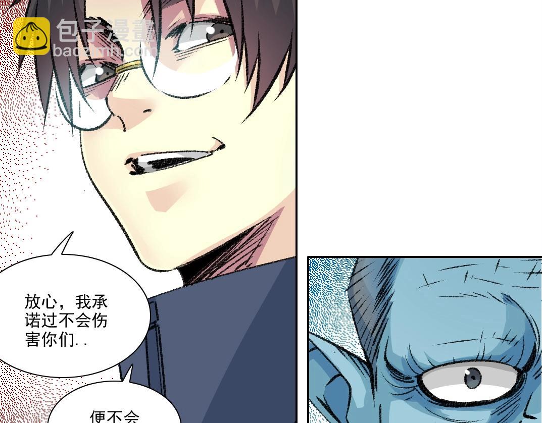 🍘我打造了长生俱乐部 第261话 专业团队 第31页