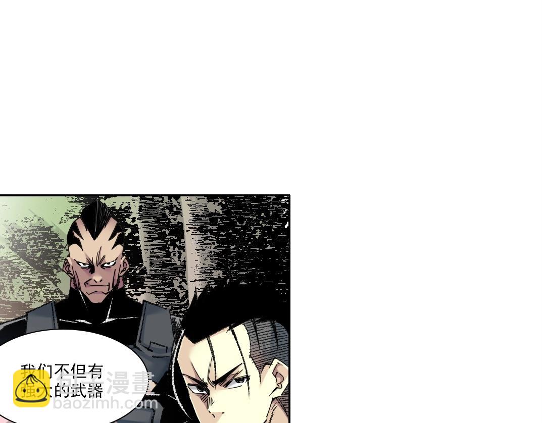 🍘我打造了长生俱乐部 第261话 专业团队 第37页