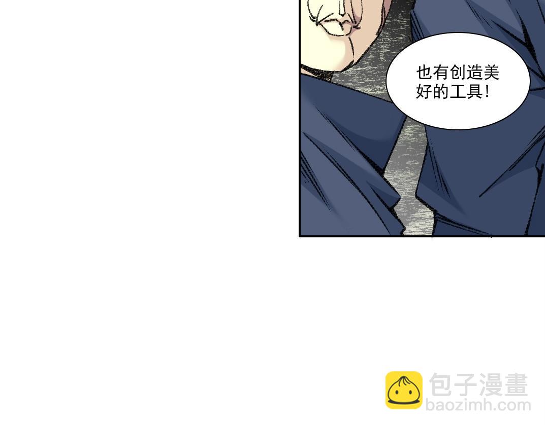 🍘我打造了长生俱乐部 第261话 专业团队 第39页