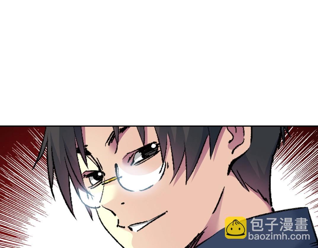 🍘我打造了长生俱乐部 第261话 专业团队 第40页