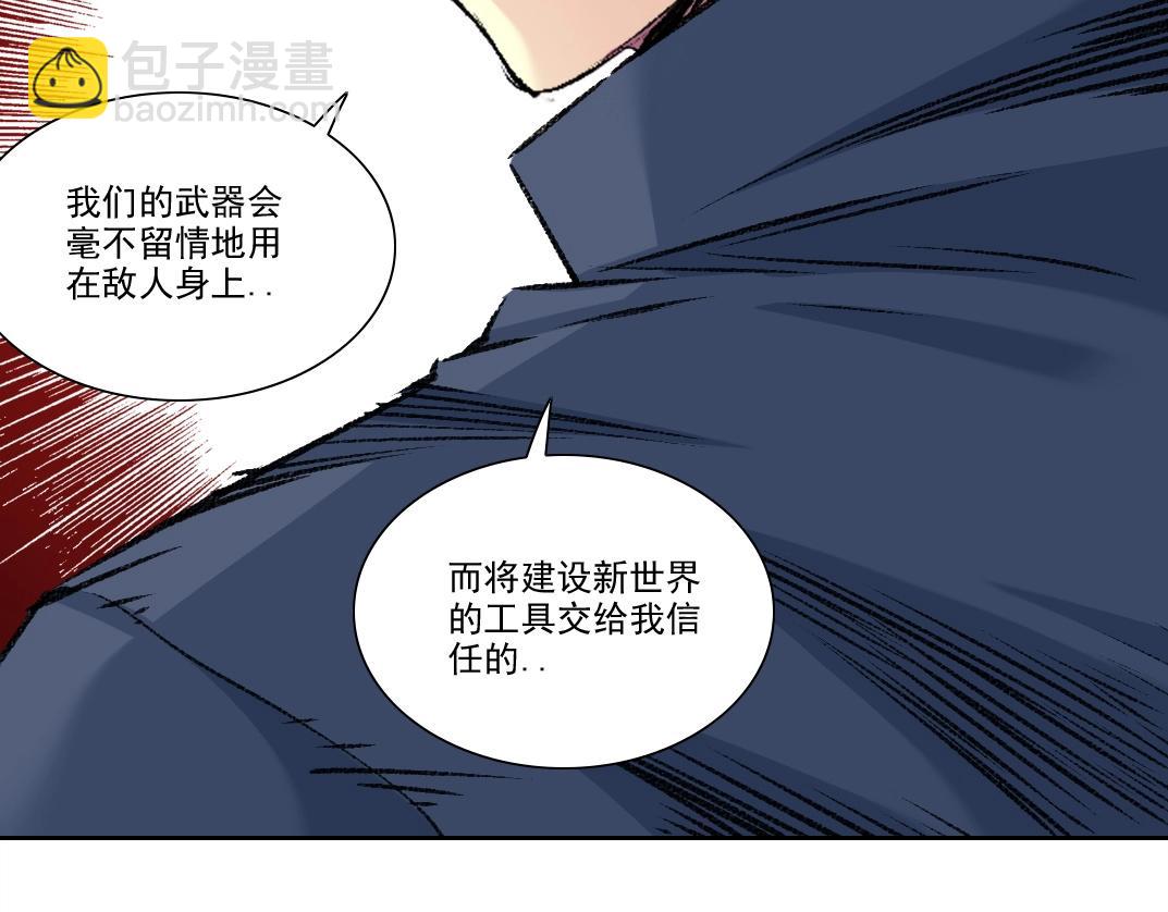🍘我打造了长生俱乐部 第261话 专业团队 第41页