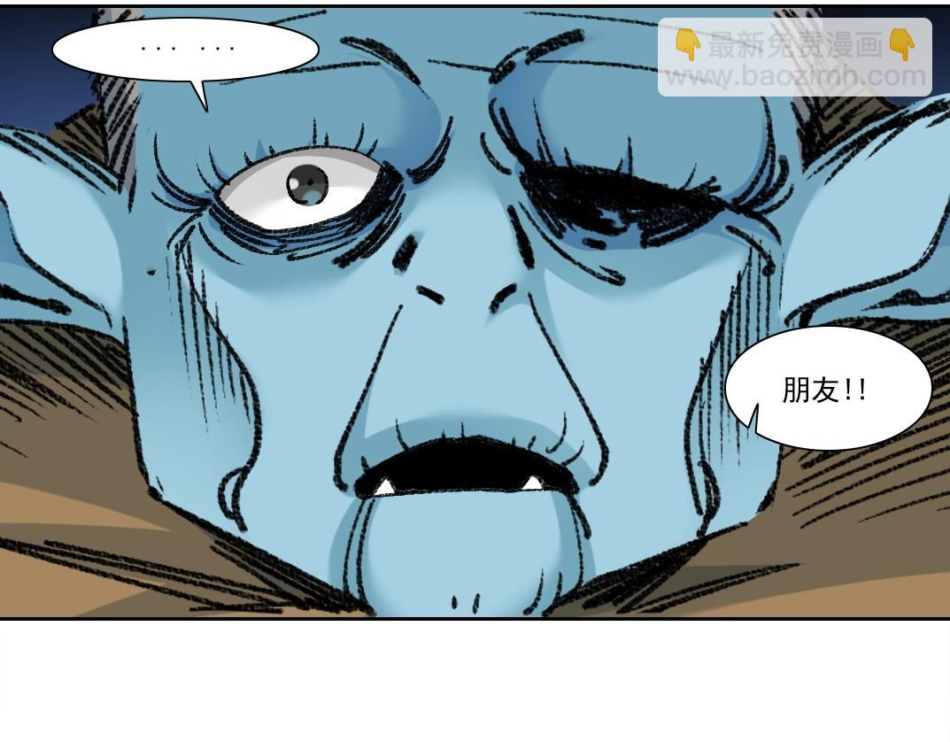 🍘我打造了长生俱乐部 第261话 专业团队 第43页