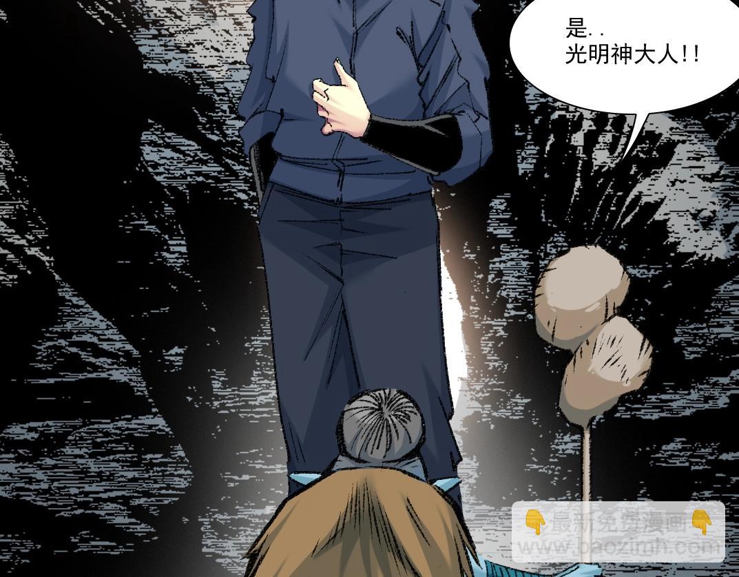 🍘我打造了长生俱乐部 第261话 专业团队 第48页