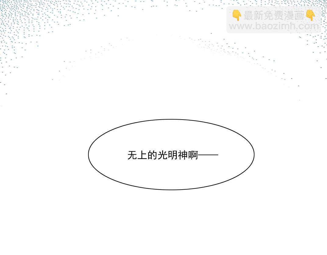 🍘我打造了长生俱乐部 第261话 专业团队 第5页