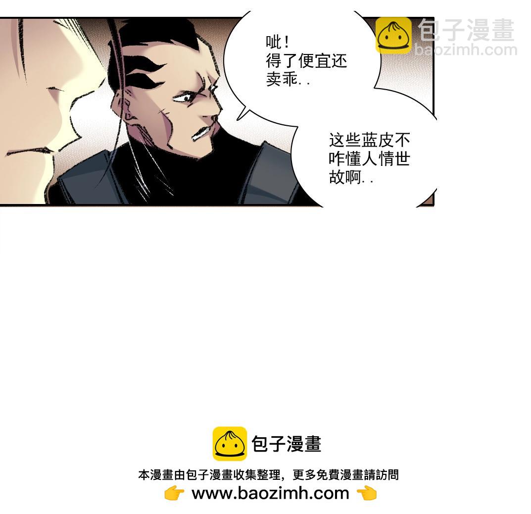 🍘我打造了长生俱乐部 第261话 专业团队 第50页
