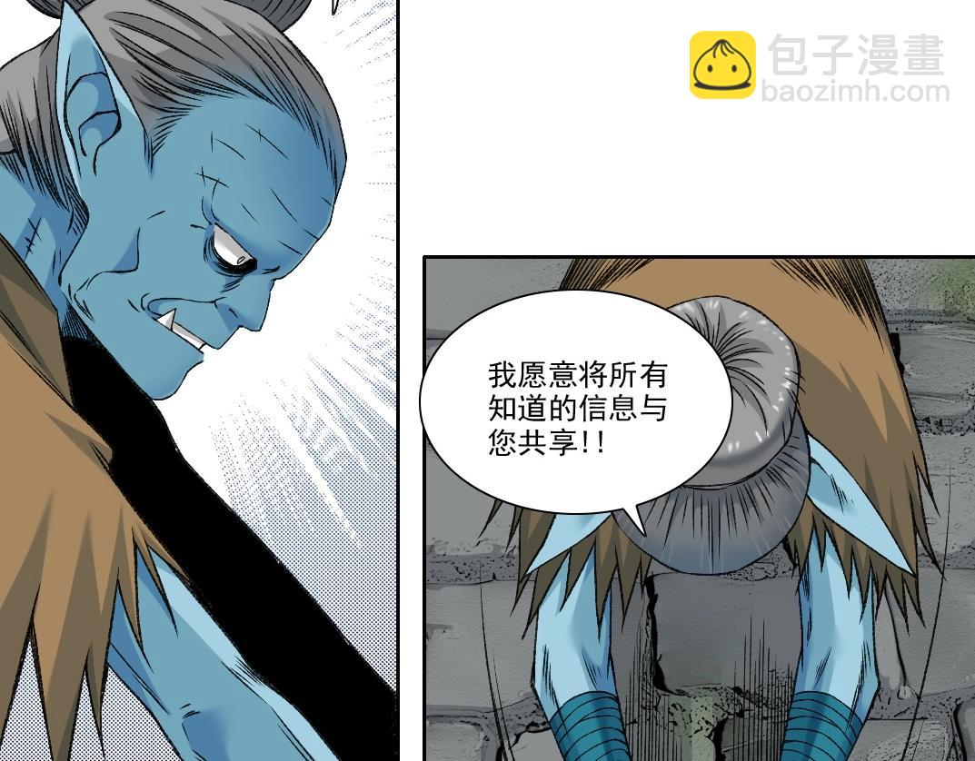 🍘我打造了长生俱乐部 第261话 专业团队 第9页