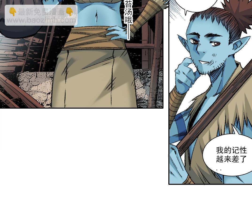 🍘我打造了长生俱乐部 第263话 卧槽！恐龙？ 第10页