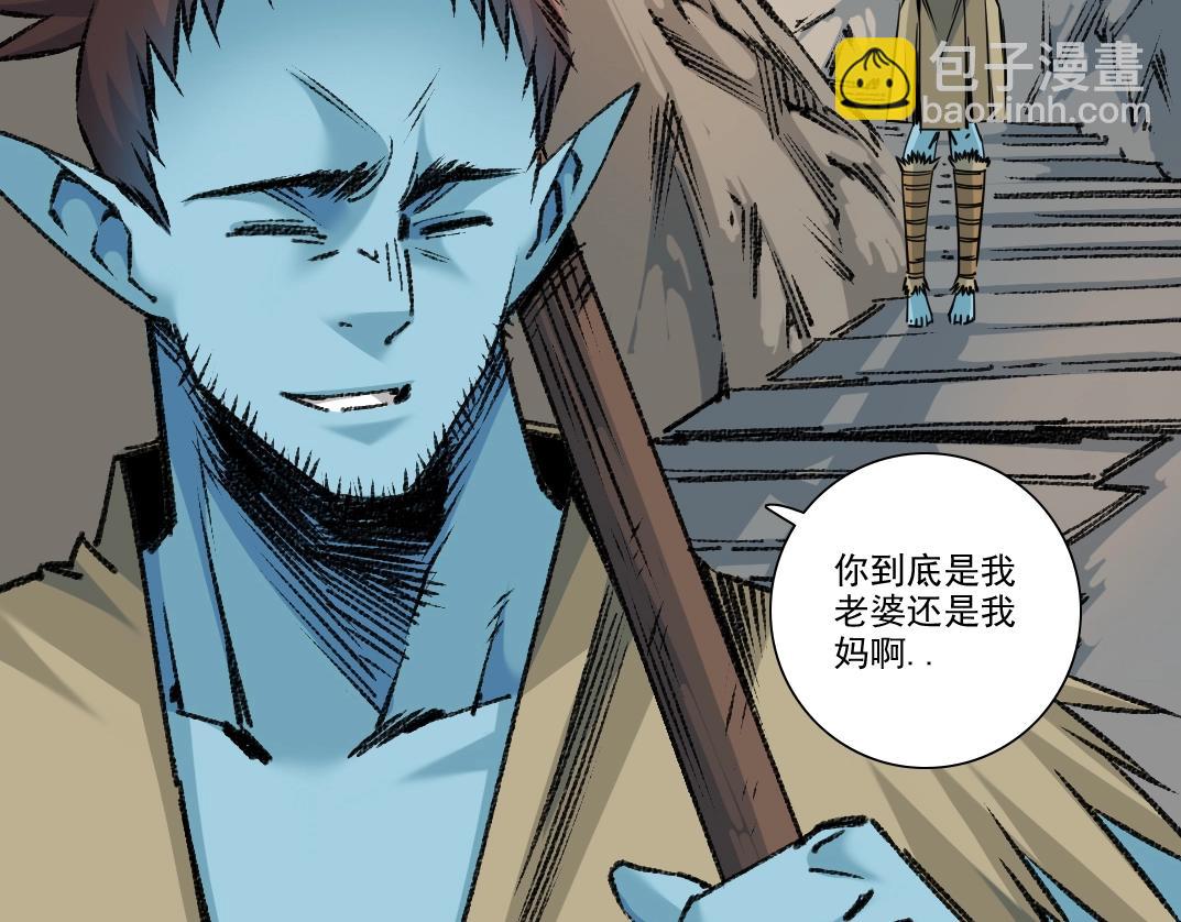 🍘我打造了长生俱乐部 第263话 卧槽！恐龙？ 第13页