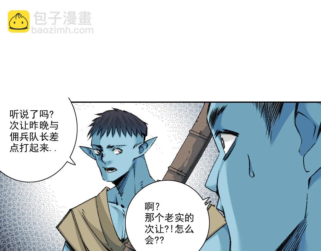 🍘我打造了长生俱乐部 第263话 卧槽！恐龙？ 第21页