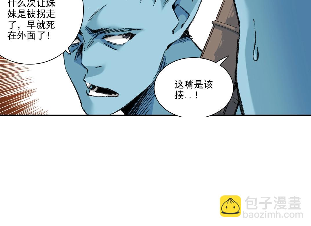 🍘我打造了长生俱乐部 第263话 卧槽！恐龙？ 第23页