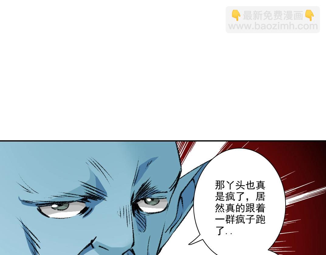 🍘我打造了长生俱乐部 第263话 卧槽！恐龙？ 第24页