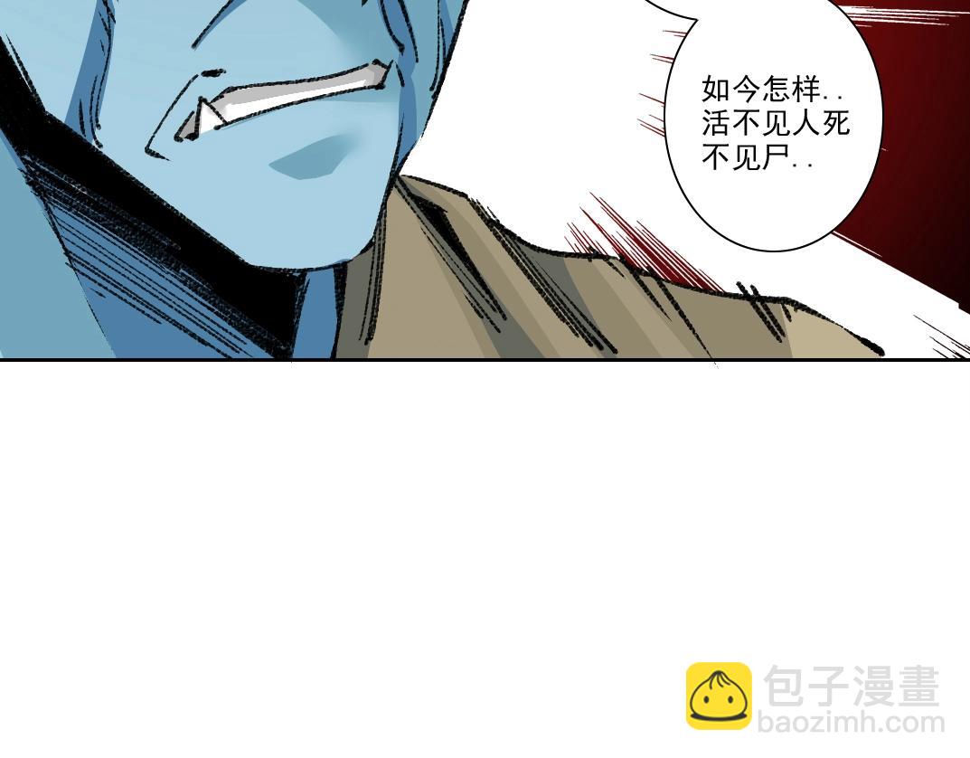 🍘我打造了长生俱乐部 第263话 卧槽！恐龙？ 第25页