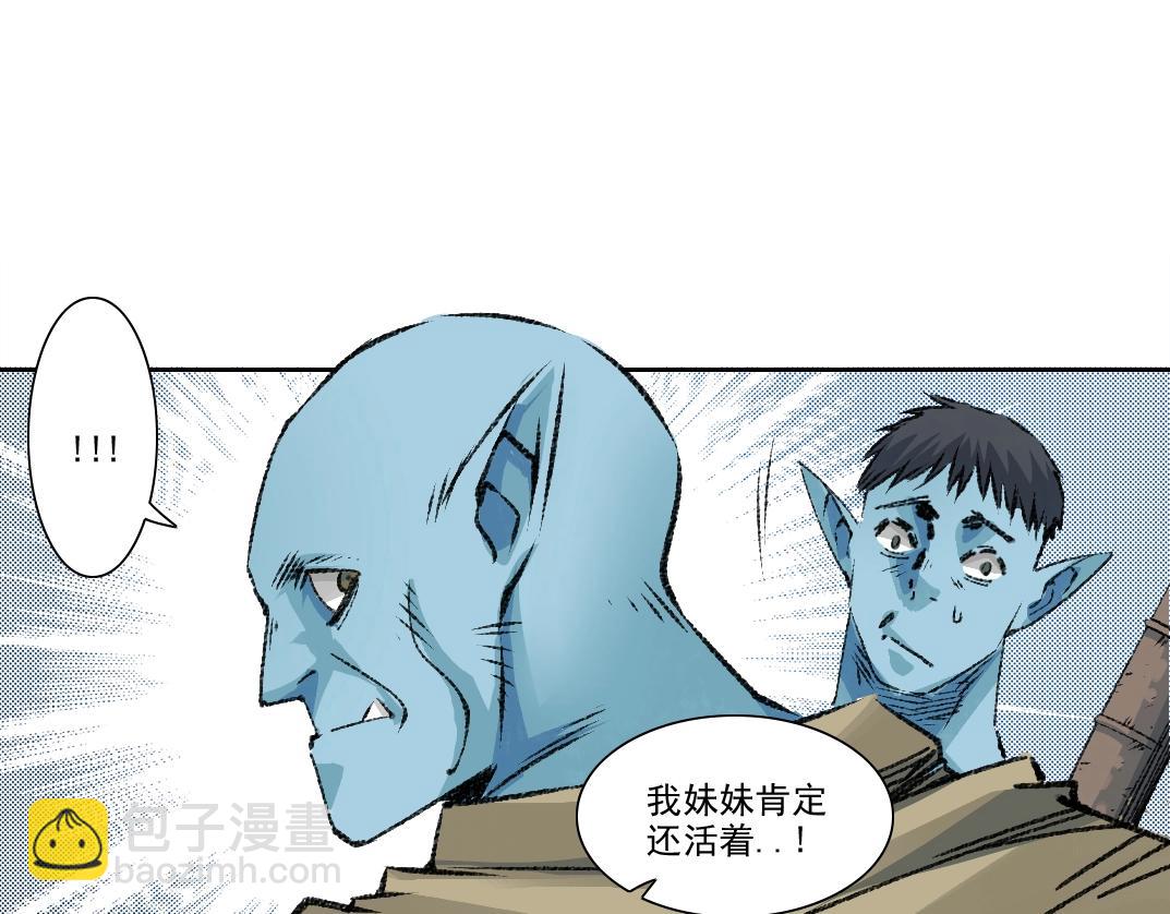 🍘我打造了长生俱乐部 第263话 卧槽！恐龙？ 第26页