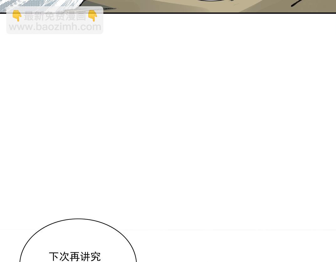🍘我打造了长生俱乐部 第263话 卧槽！恐龙？ 第27页