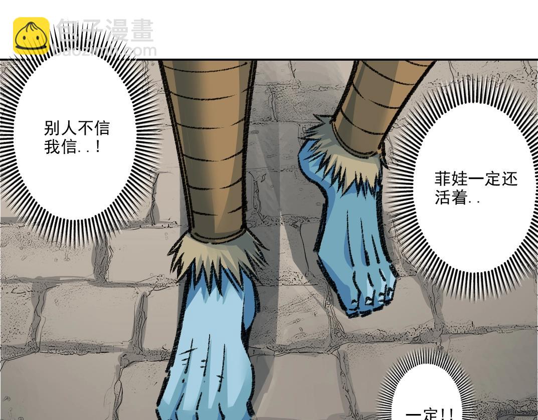 🍘我打造了长生俱乐部 第263话 卧槽！恐龙？ 第32页